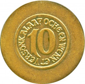 Reverse