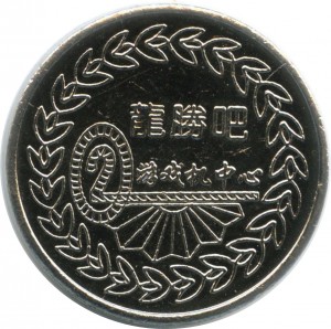 Coin photo