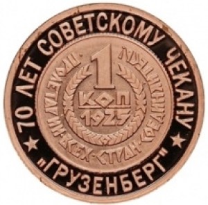 Coin photo