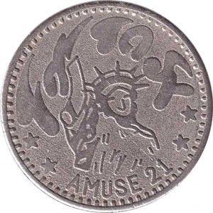 Reverse