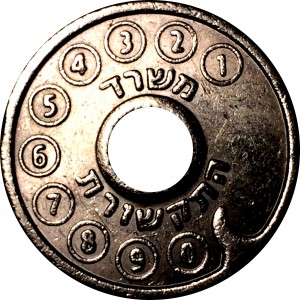 Reverse