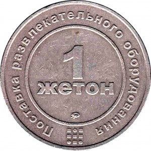 Reverse