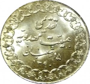 Reverse