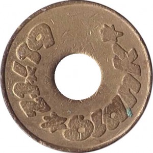 Reverse