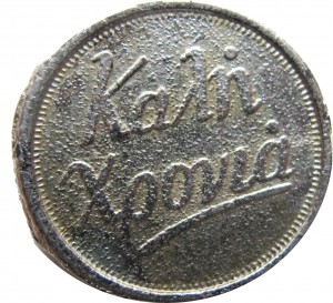 Coin photo