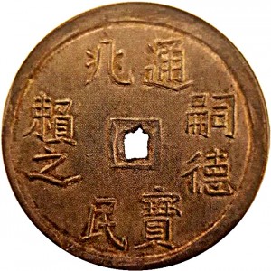 Coin photo