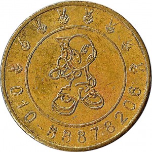 Obverse