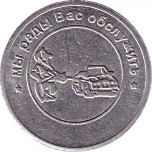 Reverse