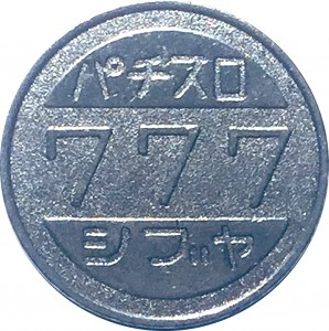 Coin photo