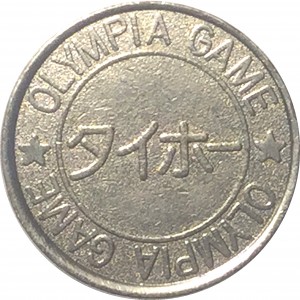 Reverse
