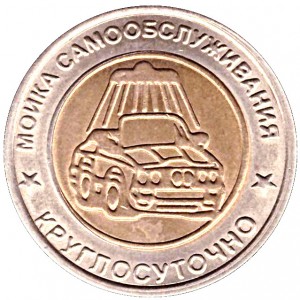 Reverse