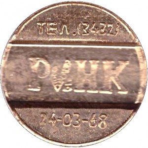 Reverse