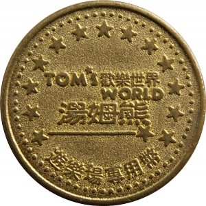 Reverse