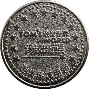 Reverse