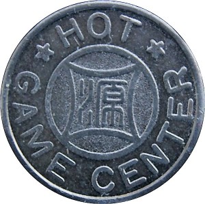 Reverse