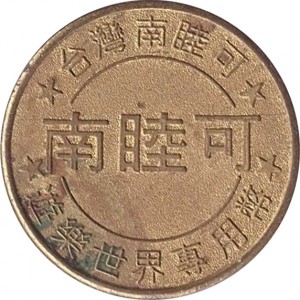 Obverse