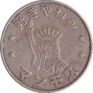 Reverse