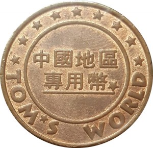 Reverse