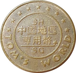 Reverse