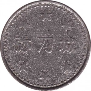 Obverse