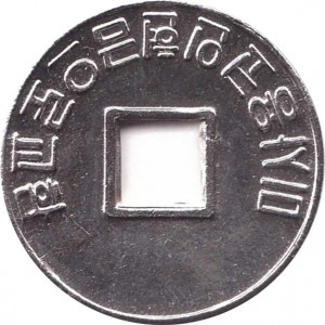 Coin photo
