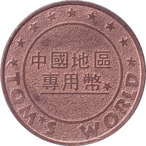 Reverse