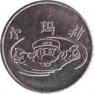 Obverse
