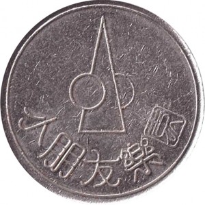 Obverse