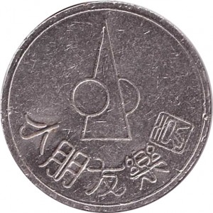 Reverse