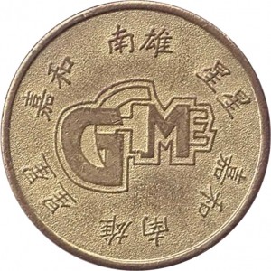 Reverse