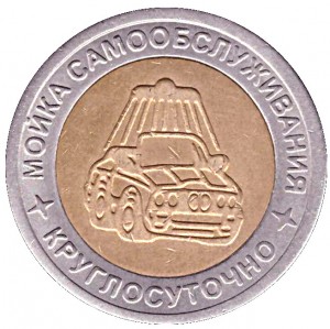 Reverse