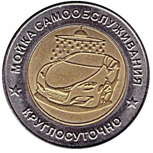 Reverse