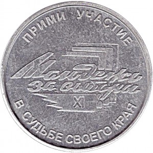 Obverse