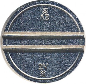 Reverse