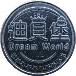 Reverse
