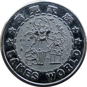 Reverse