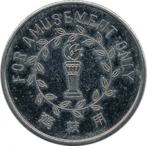 Reverse
