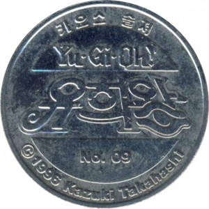 Reverse