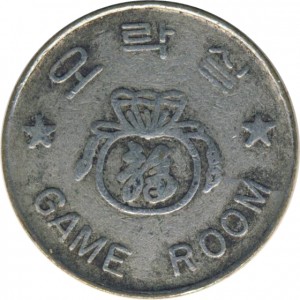 Reverse