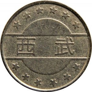 Reverse