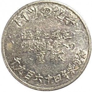Reverse