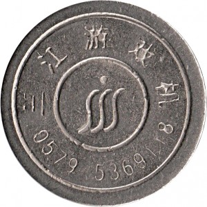 Obverse