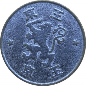 Reverse