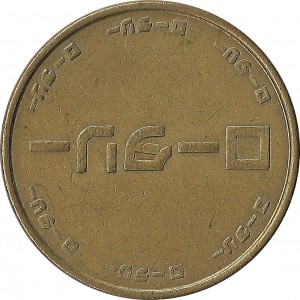 Reverse
