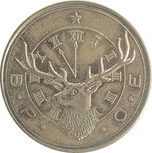 Reverse