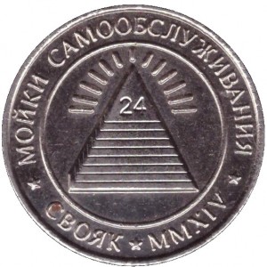 Reverse