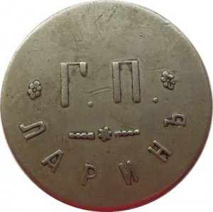 Obverse