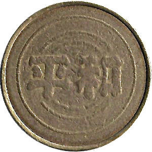 Obverse