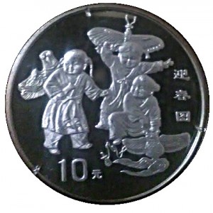 Reverse