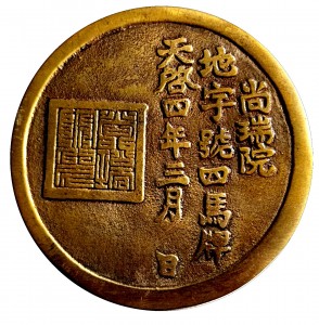 Reverse